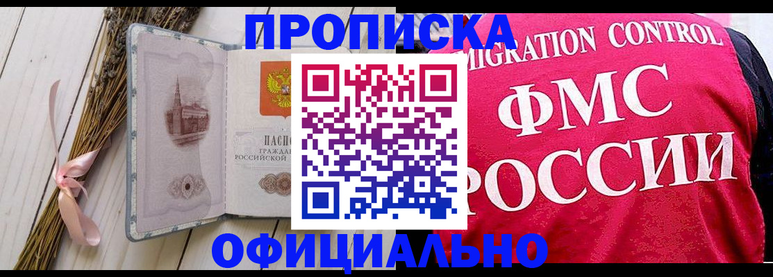 миграционный учет в Гвардейске