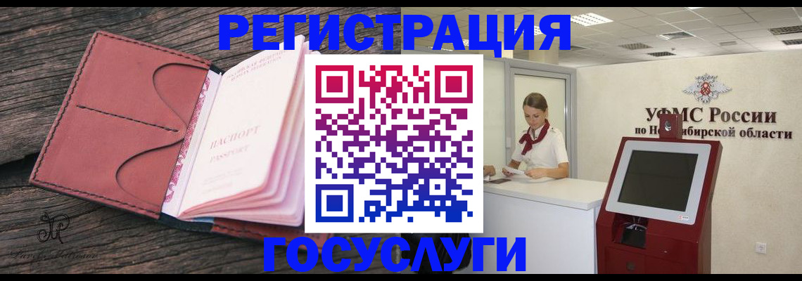 прописка иностранных граждан в Гвардейске