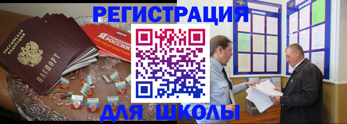 регистрация в Гвардейске