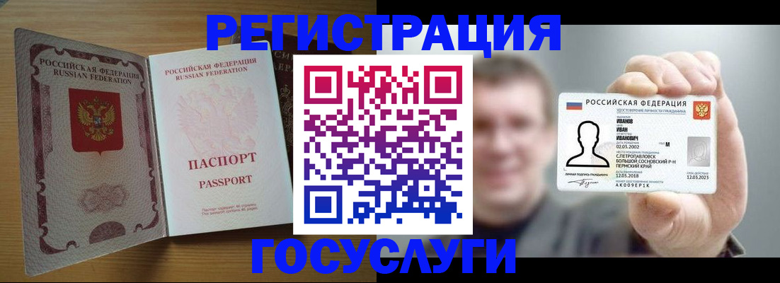 прописка в Гвардейске