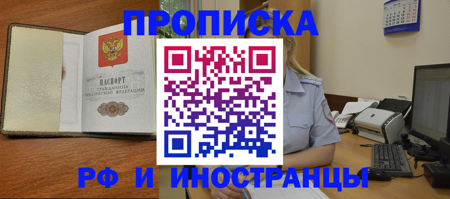 пропишу в квартире в Гвардейске