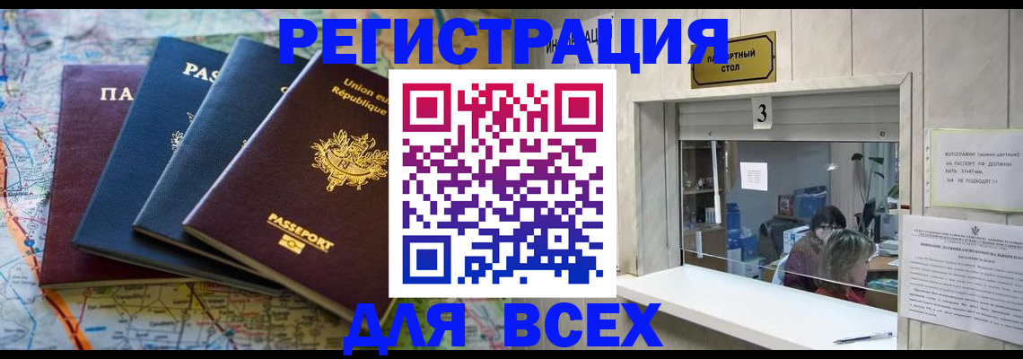 прописка иностранных граждан в Гвардейске