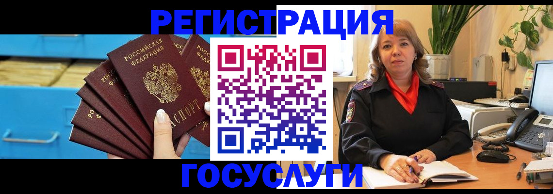 временная регистрация для всех в Гвардейске